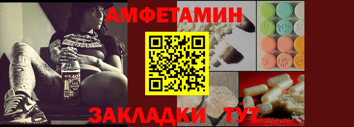 Amphetamine 98% Углич