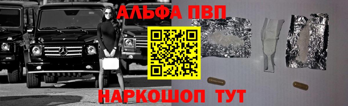 A-PVP крисы CK Углич