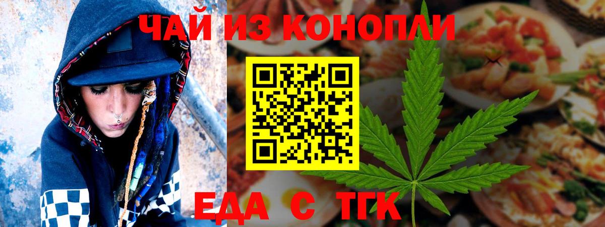 Углич  Canna-Cookies конопля  Вход с VPN 