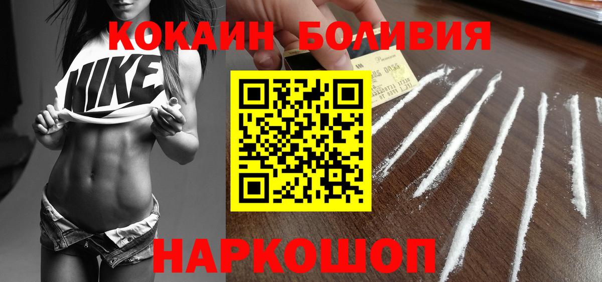 Cocaine Колумбийский  Вход с VPN  Углич  COCAIN FishScale 