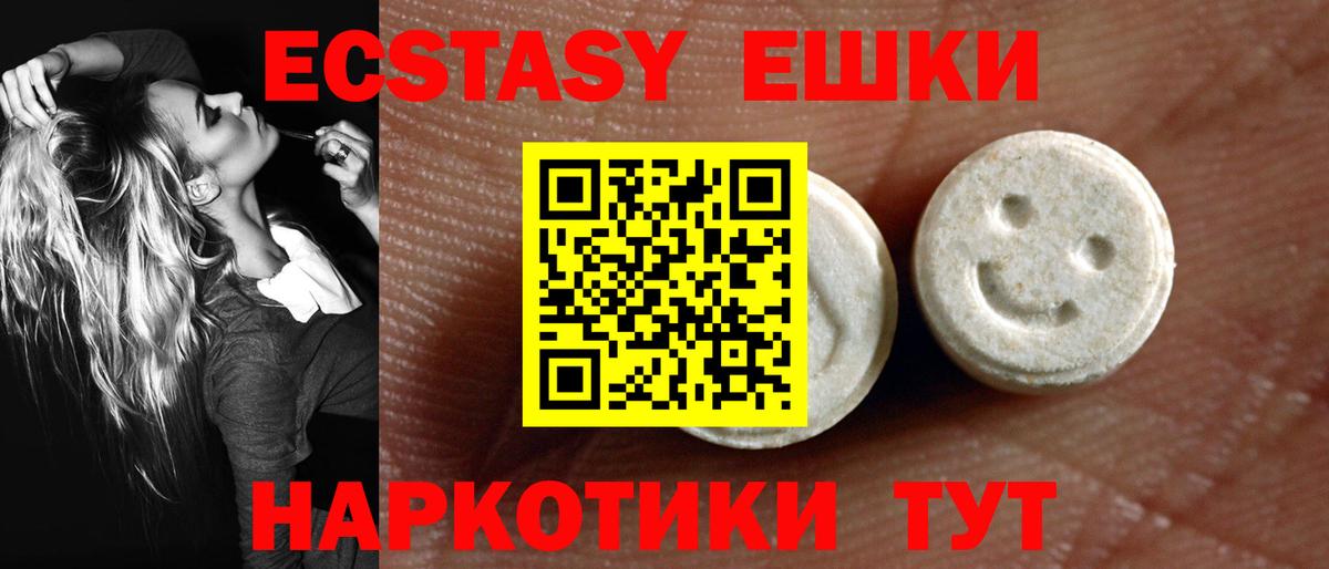 Ecstasy 280мг  Вход с VPN  Углич 