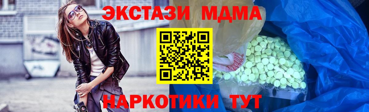 Экстази таблы Углич