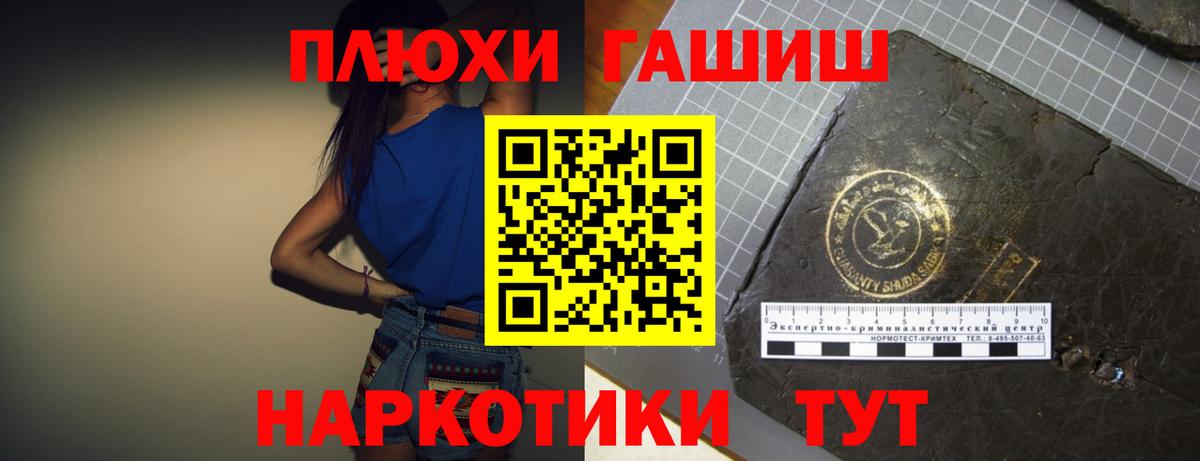 Гашиш убойный Углич