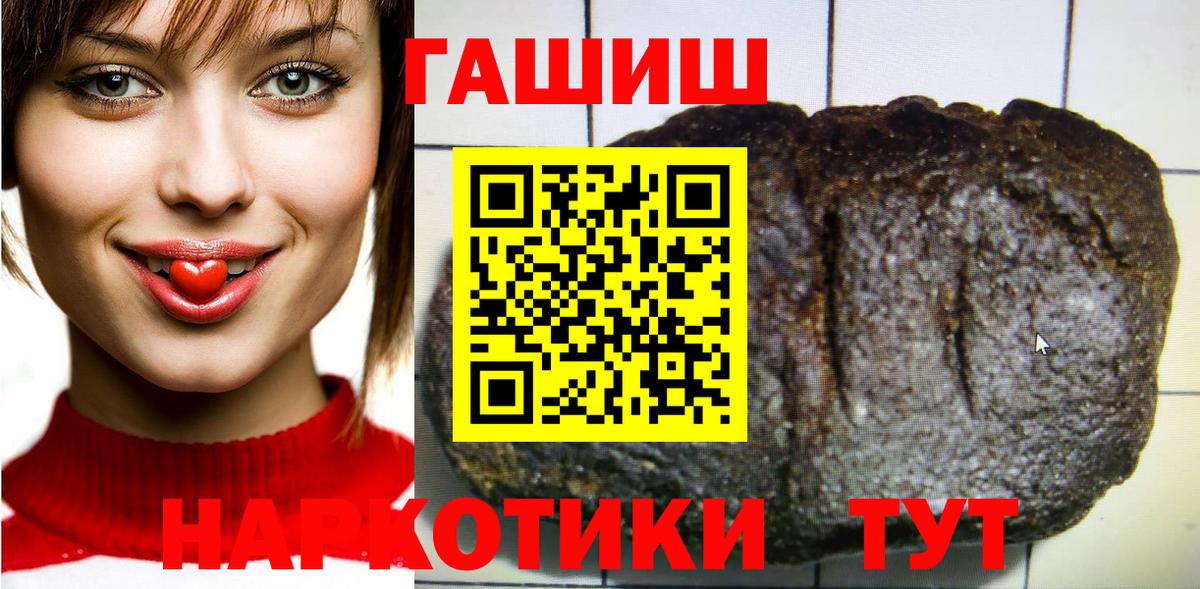 Углич  ГАШ хэш  Вход с VPN  ГАШ Premium 