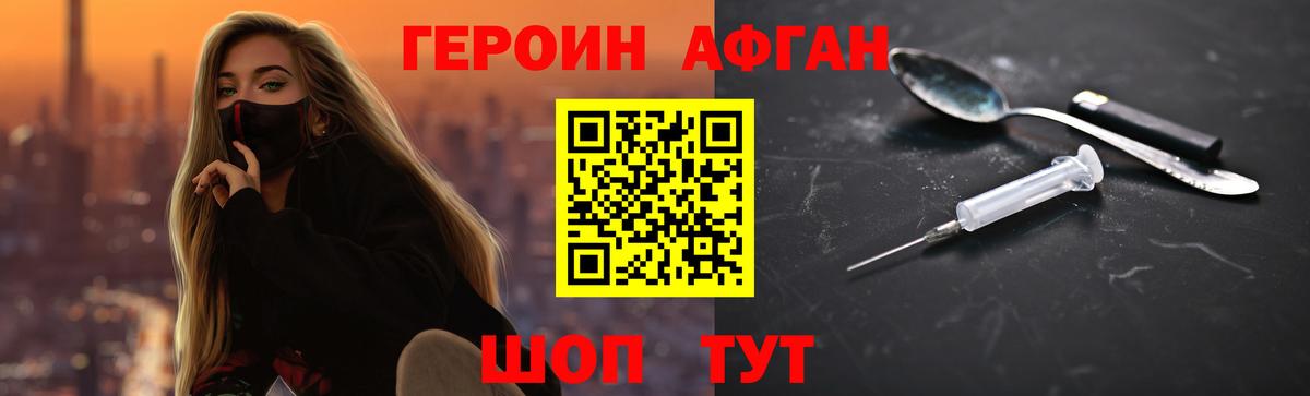 ГЕРОИН  ГЕРОИН VHQ  Вход с VPN  Углич 