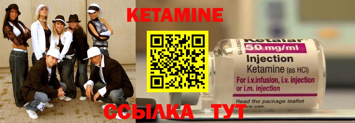 КЕТАМИН ketamine Углич