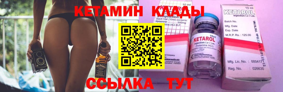 Углич  КЕТАМИН VHQ  Вход с VPN  Кетамин VHQ 