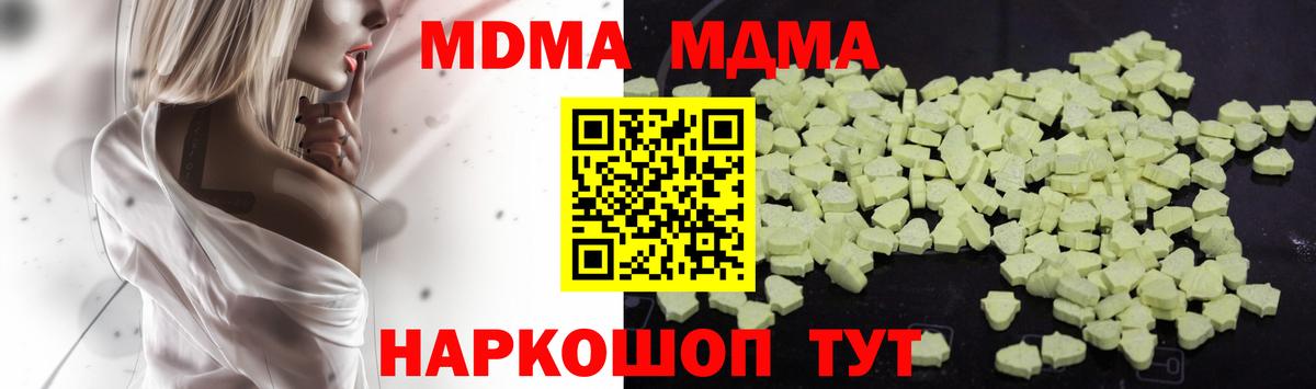 МДМА  Вход с VPN  Углич  MDMA crystal 