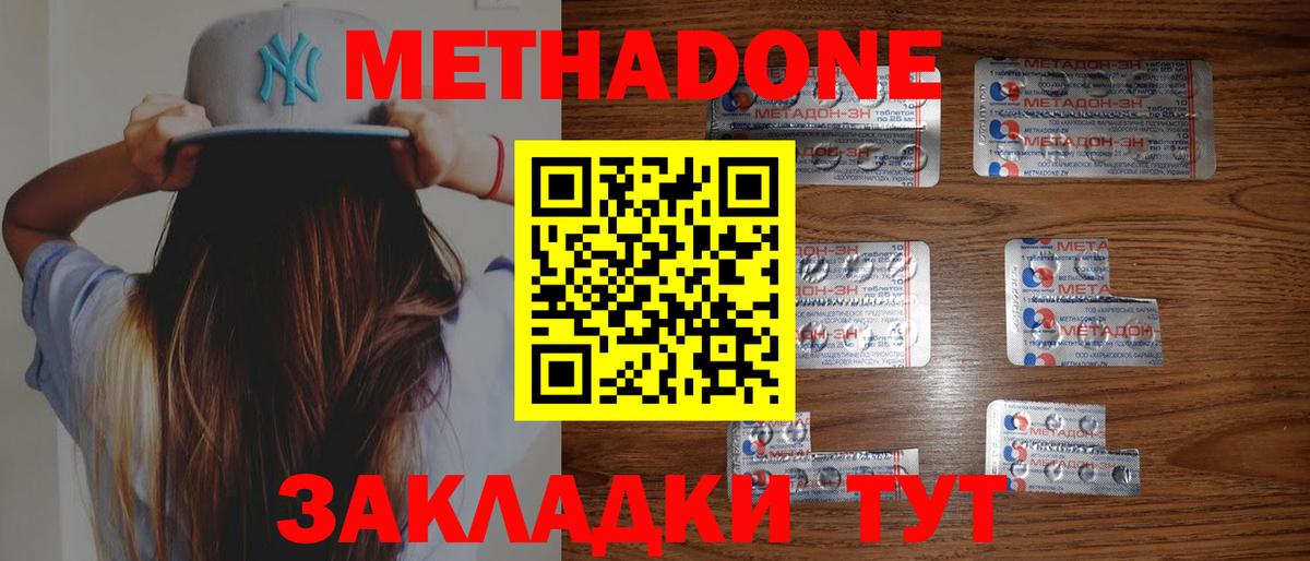 Метадон белоснежный  Вход с VPN  Углич 