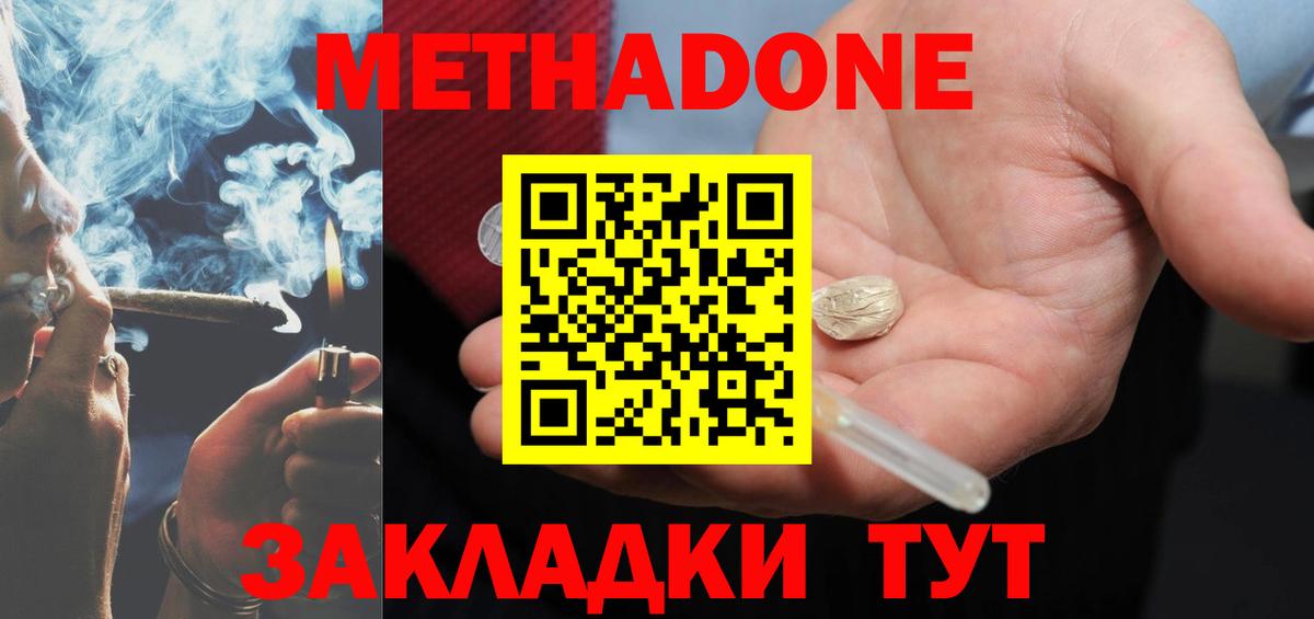 МЕТАДОН белоснежный Углич