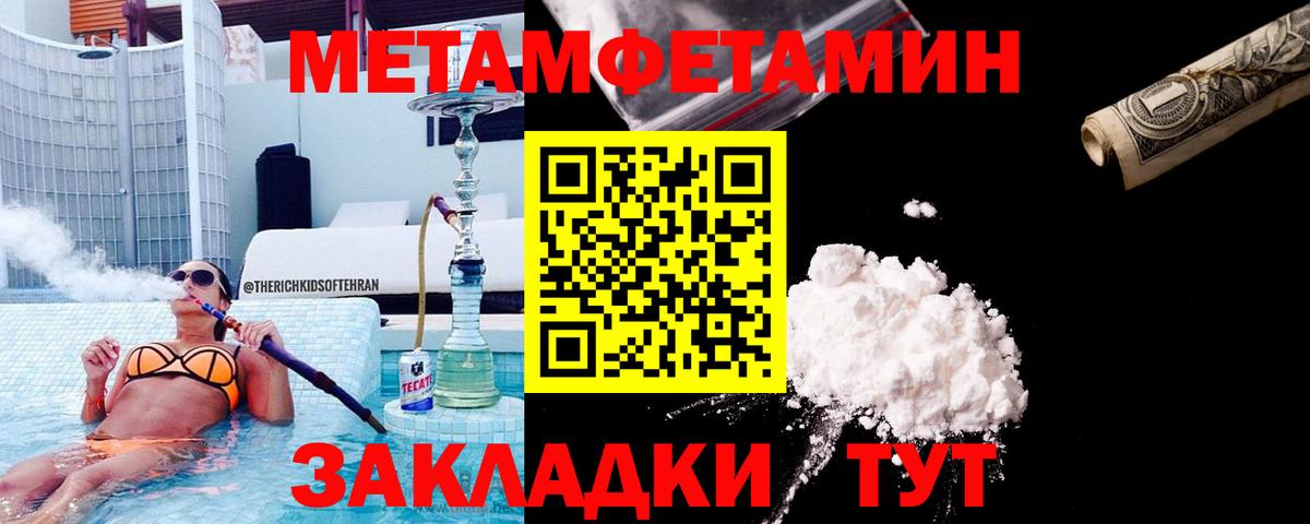 Первитин винт Углич