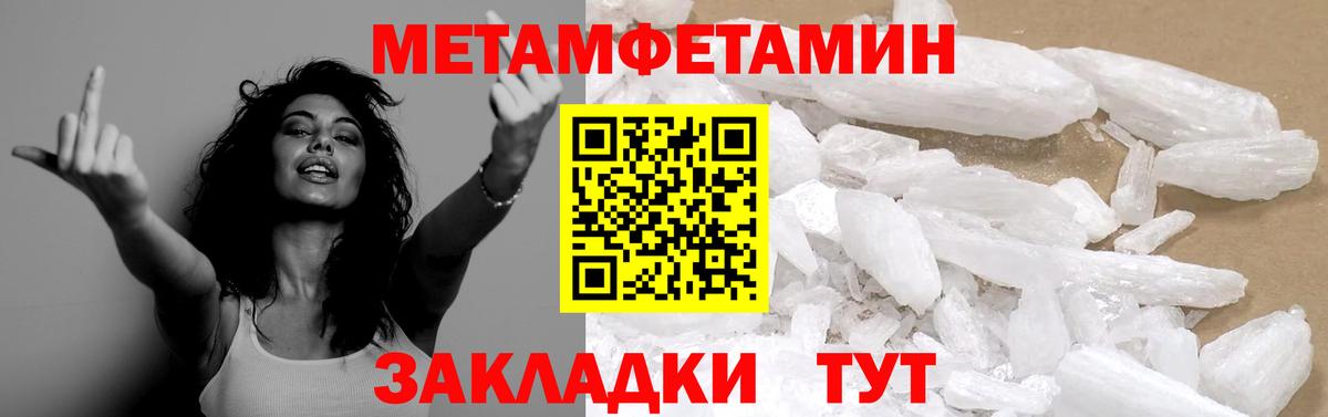 Метамфетамин  Метамфетамин Methamphetamine  Углич  Вход с VPN  Метамфетамин Methamphetamine 
