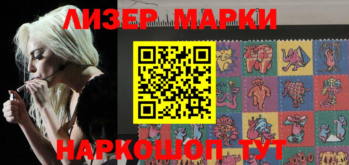Марки N-bome 1500мкг  Марки NBOMe  Вход с VPN  Углич  Марки N-bome 1500мкг 