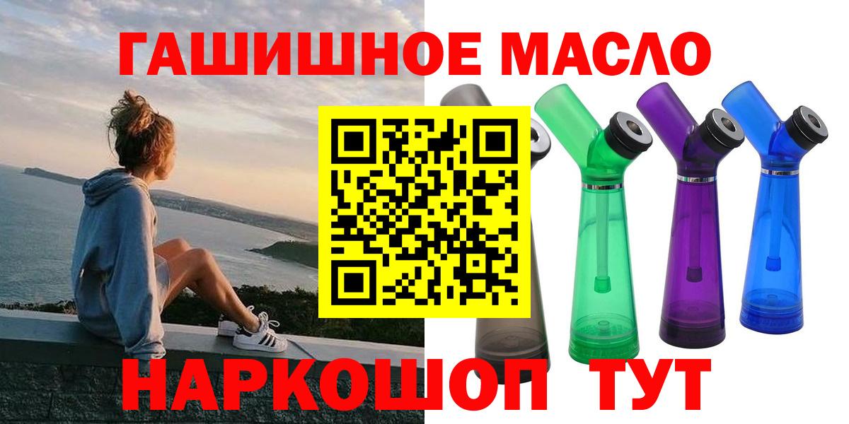 ТГК Wax  Дистиллят ТГК жижа  Углич  Вход с VPN 