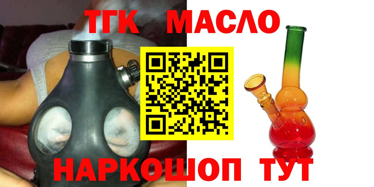 ТГК концентрат Углич